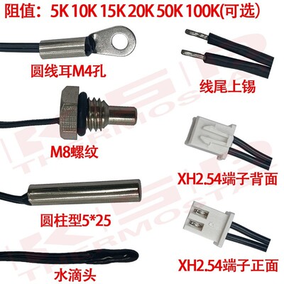 NTC 热敏电阻10K/50K/100K B3950/B3435 负温度系数温度传感器