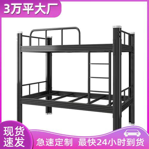 上下床架子床双层床公寓员工宿舍铁床铁架工地双层上下铺学校床
