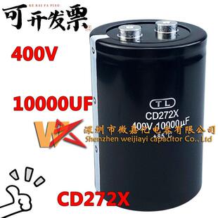 全新TL CD272X 400V10000UF 2200UF 4700 6800 8200 5600电解电容