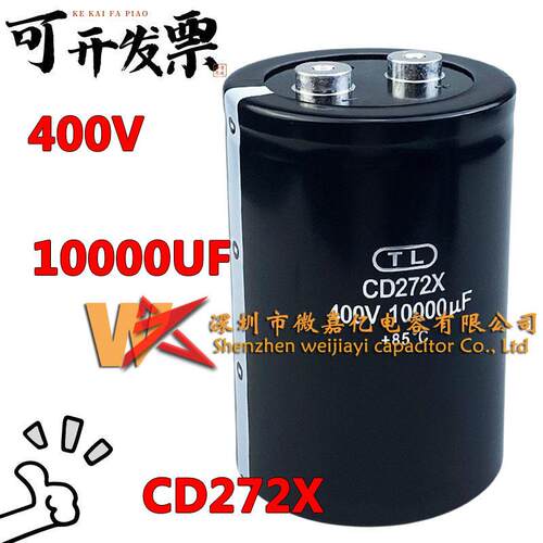 全新TL CD272X 400V10000UF 2200UF 4700 6800 8200 5600电解电容