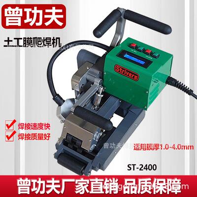 2400大功率土工膜爬焊机防渗膜板土工布塑料膜热熔焊接