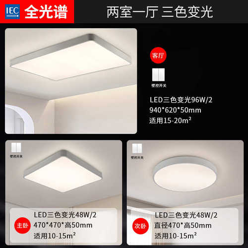 灯现代led吸顶灯卧室灯具长方形大客厅屋亮简约灯套餐大厅灯超全