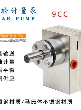 1.5CC纺丝油剂小流量齿轮泵不锈钢齿轮泵水玻璃高粘度齿轮计量泵