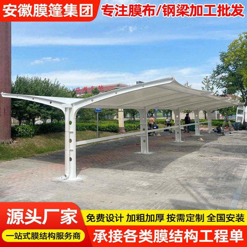 户外遮阳电动车雨蓬衢州膜结构自行车停车棚工厂小区电车停车篷