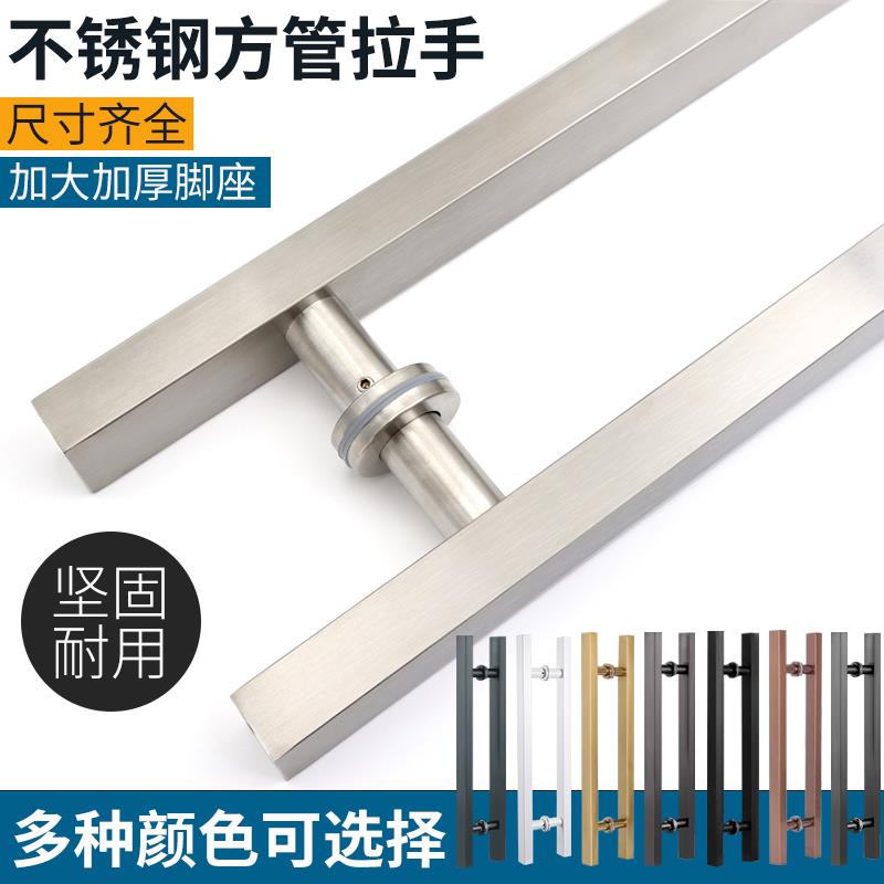 加厚不锈钢方管拉手大门把手玻璃门扶手哑光黑色玫瑰金黄钛金拉丝
