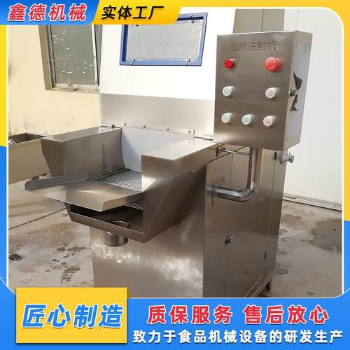 酱牛肉调味品注盐机海鲜鱼类带骨入味机全自动盐水注射机特点