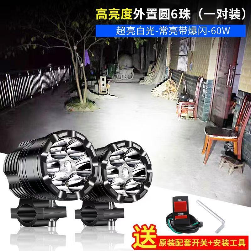 摩托车射灯电动车三轮车加装超亮led防水激光大灯电瓶车外置强光