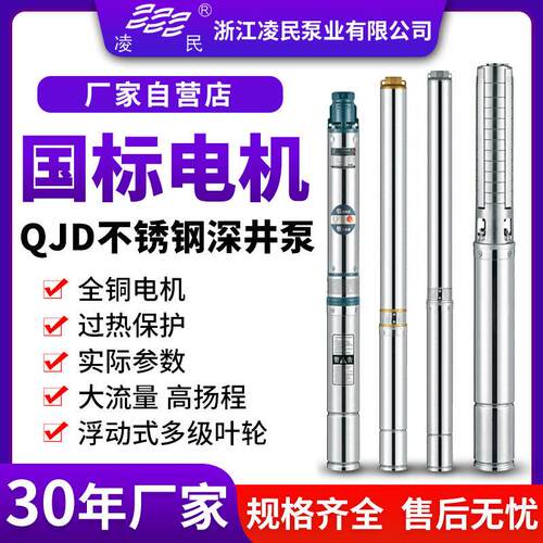 130不锈钢深井泵家用扬程大流量农用清水泵压小型多级潜水泵