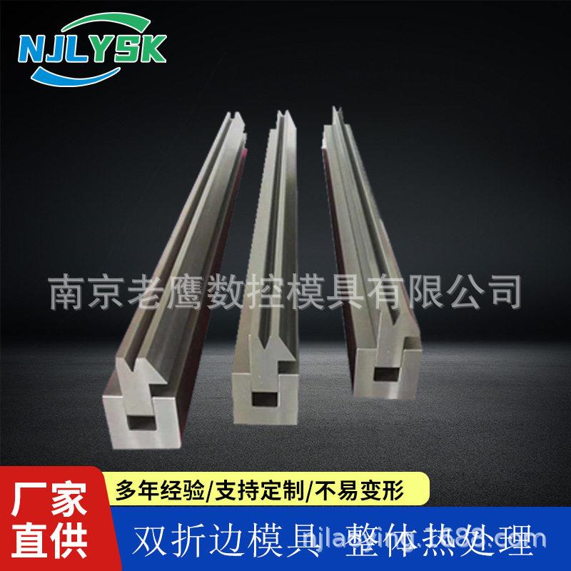 数控折弯机尖刀模具标准多V上下模双折边同心模具直刀弯刀压平模