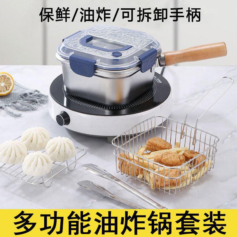 多功能锅具不锈钢方形油炸锅家用奶蒸锅煮面锅户外露营可携式保鲜