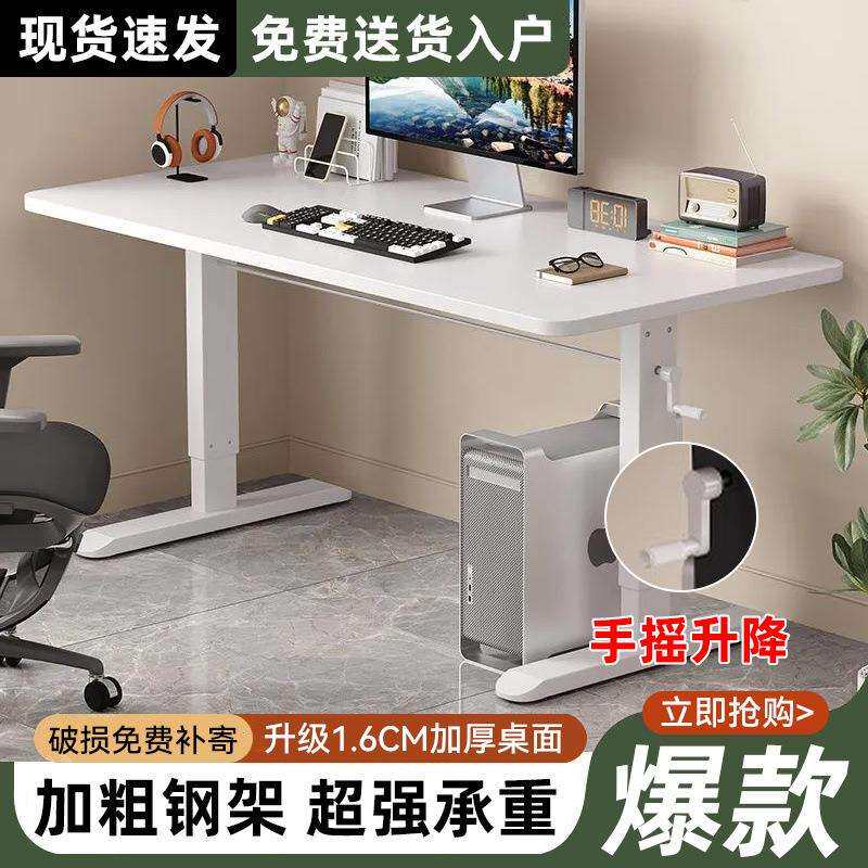 实木可升降电脑桌台式家用手动升降桌简易经济型学生写字桌电竞桌