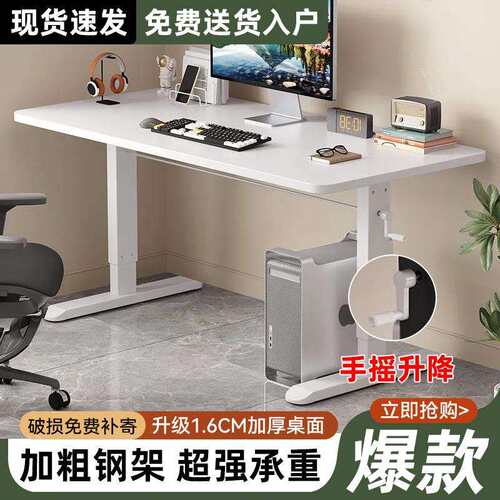 实木可升降电脑桌台式家用手动升降桌简易经济型学生写字桌电竞桌