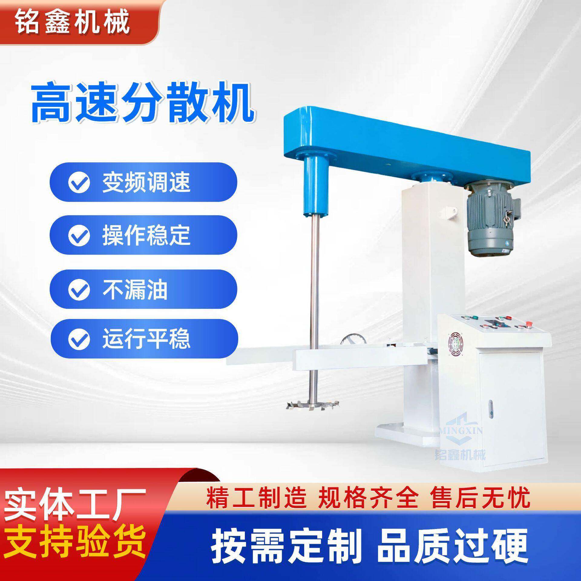 液压升降速分散机15千瓦变频调速液体瓷砖胶分散机