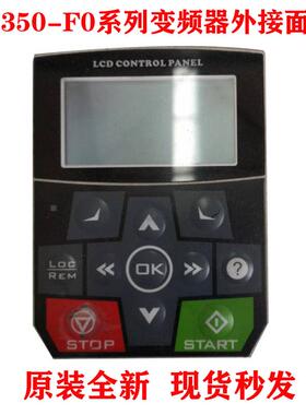 CUMARK库马克变频器面板 变频器显示器原装全新 ES350-F0外接操器