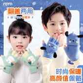 瑞雅RAYA冬季 保暖儿童手套男童女童翻盖半指两用手套小孩手套RY