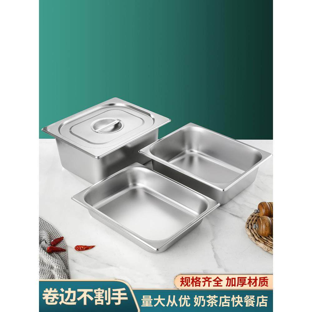 304不锈钢部分盆矩形盖商业自助餐盆绝缘桌盘服务盆果酱盒,餐饮具,盆,淘宝优惠券,粉丝福利购,淘宝优惠卷