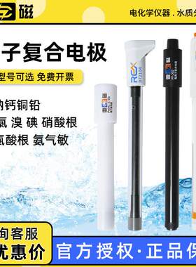 上海 PF-202/PNH3/701/501系列 ORP铜铅钾氨钠氟离子复合电极