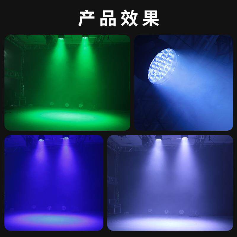 19颗调焦染色灯酒吧氛围灯led36颗七彩帕灯摇头室内舞台灯灯光秀