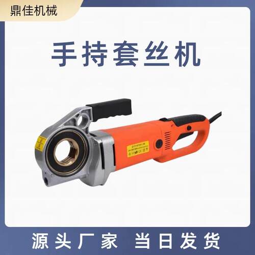 现货销售2寸电动套丝机手持电动套丝机便捷式镀锌管套丝带切管
