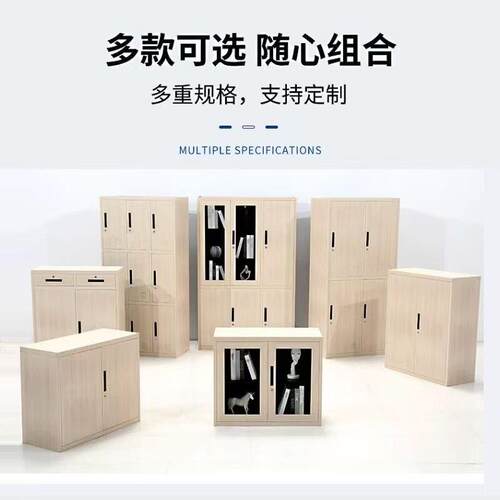 钢制木纹转印文件柜矮柜办公室书柜凭证柜资料柜加厚更衣柜收纳柜