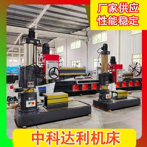 加强型摇臂钻Z3050A*16主轴行程310mm钻孔力度大性能稳Z3050A钻床