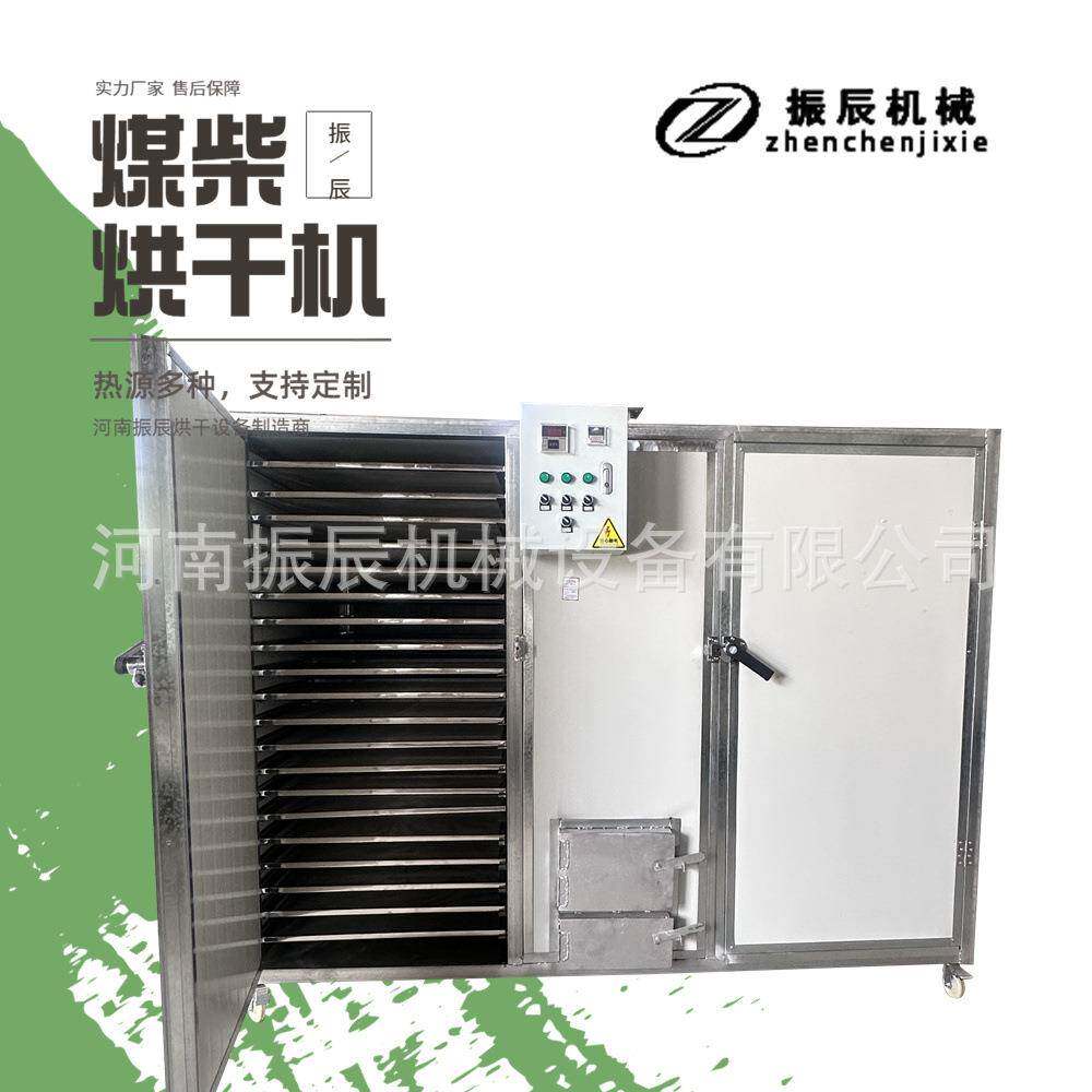 智能控温柴火烘干房 中草药除湿烘干机 蒲公英辛夷花专用干燥设备