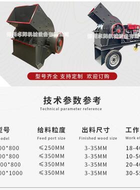 重锤式破碎小圾型建筑垃粉碎机钢渣水泥柴565块鹅卵机石制砂机油