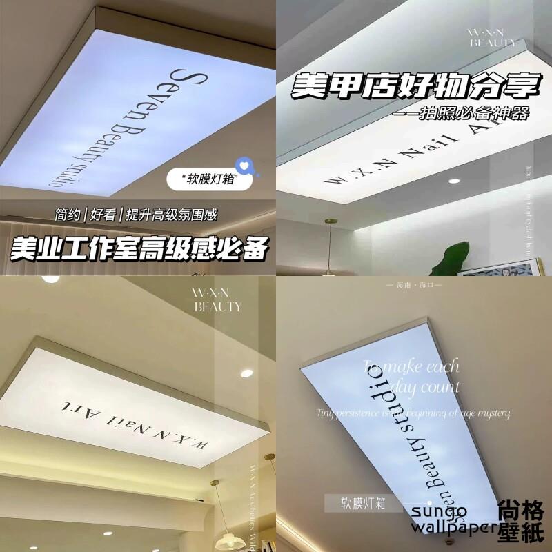 氛围感天花吊顶软膜灯箱服装店美容院美甲美发店护肤工作室广告牌