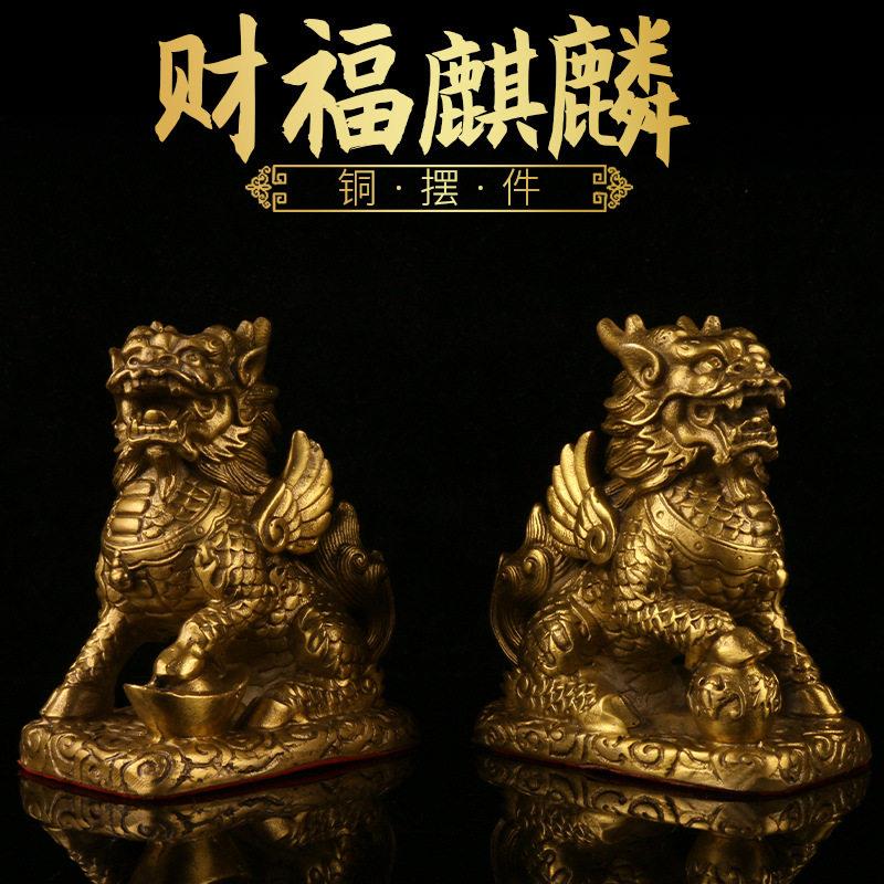 黄铜财富麒麟铜 麒麟摆件家居工艺品成对铜麒麟摆件风水麒麟摆件