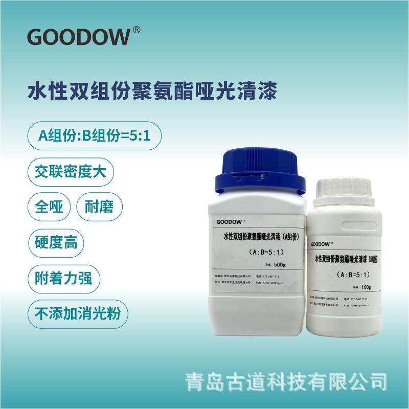 水性双组份聚氨酯哑光面漆耐磨耐老化适合木器金属地坪漆室外可用