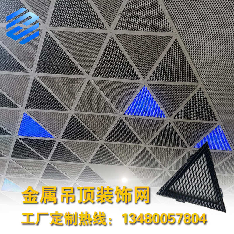 网铝板拉网吊顶铝板镂空地铁铝学校通道商场天花金属网鱼鳞造型
