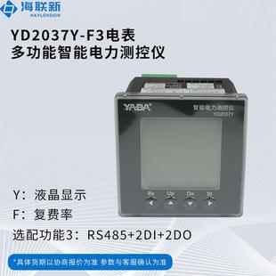 F帶一路485通訊2DI2DO廣東雅 YADA多功能智能電力測控儀YD207Y