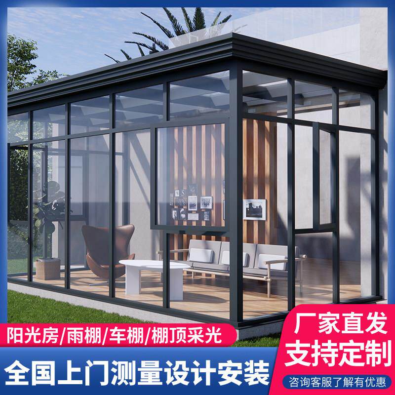 铝合金阳光房定制玻璃房别墅庭院玻璃阳光房玻璃房
