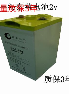 银泰蓄电池CNF-400---2v400ah银泰蓄电池默认项默认项铅酸蓄电池