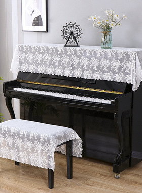 蕾丝钢琴罩半罩现代简约清新防尘罩美式电子钢琴盖布白色盖巾布艺