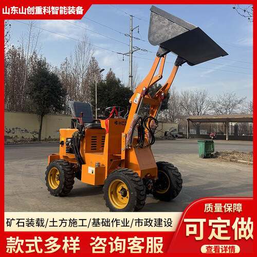跨境外贸小型四驱铲车装载机建筑工地推土车养殖厂清粪车农用铲车