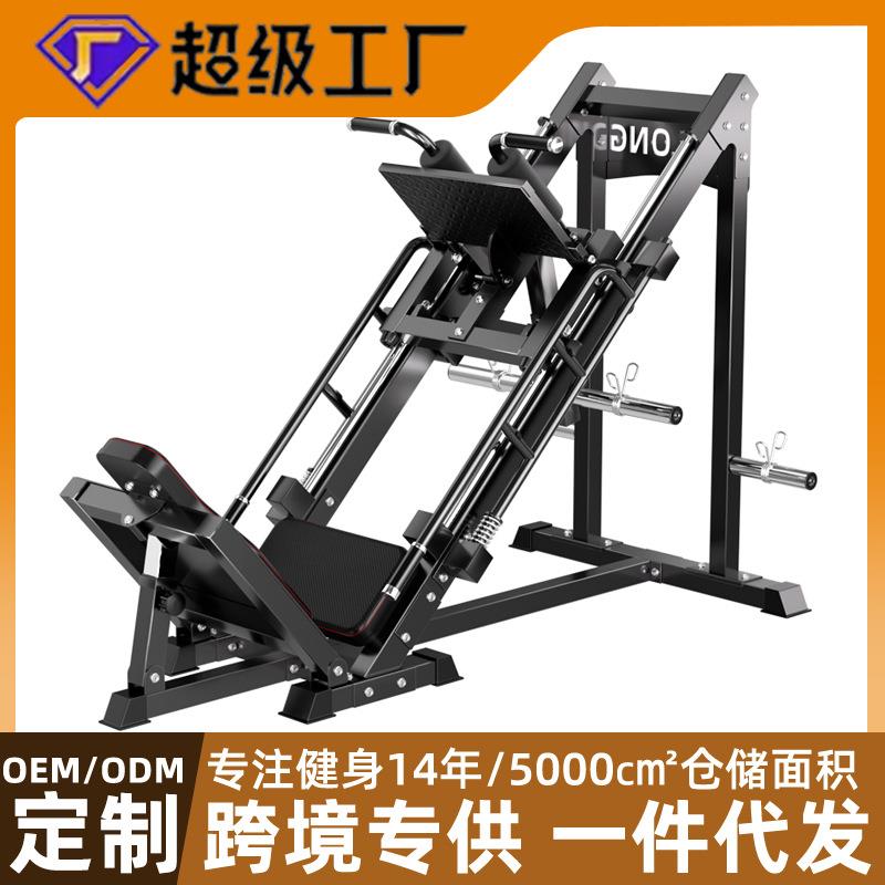 腿部倒蹬机训练器倒蹬深蹲一体机健身房器械哈克深蹲机家用器材