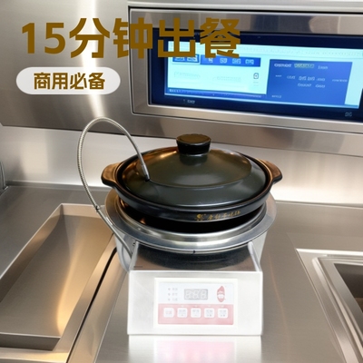 商用必选煲煲掂大煲仔炉4-8人饭量 一键煮煲仔饭15分出餐厂价直销
