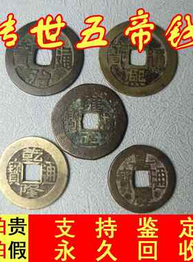 真品五帝钱葫芦门对门挂件六帝钱压门槛入户门清朝古币铜钱大五帝