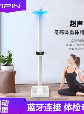 家声波身体厂YP110重秤测量测仪一体超机语音播报量身体重分析仪