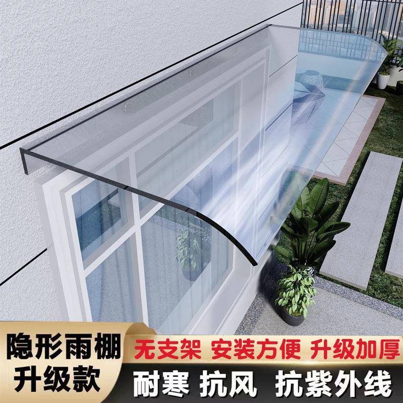 挡雨板透明遮雨棚阳台防雨外塑料挡板家用充电桩屋檐窗户棚罩窗台图片