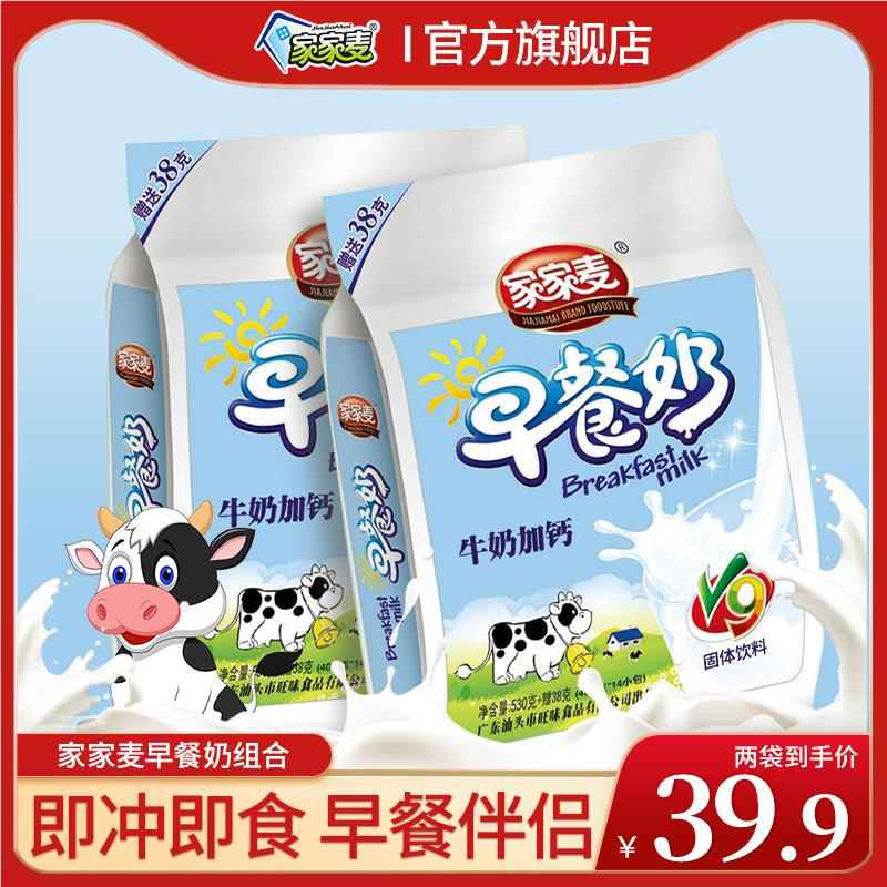 家家麦牛奶加钙早餐奶568g*2袋装营养早餐粉即食早餐学生营养冲饮