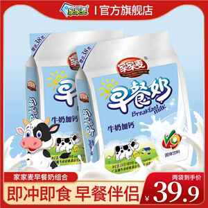 家家麦牛奶加钙早餐奶568g*2袋装营养早餐粉即食早餐学生营养冲饮
