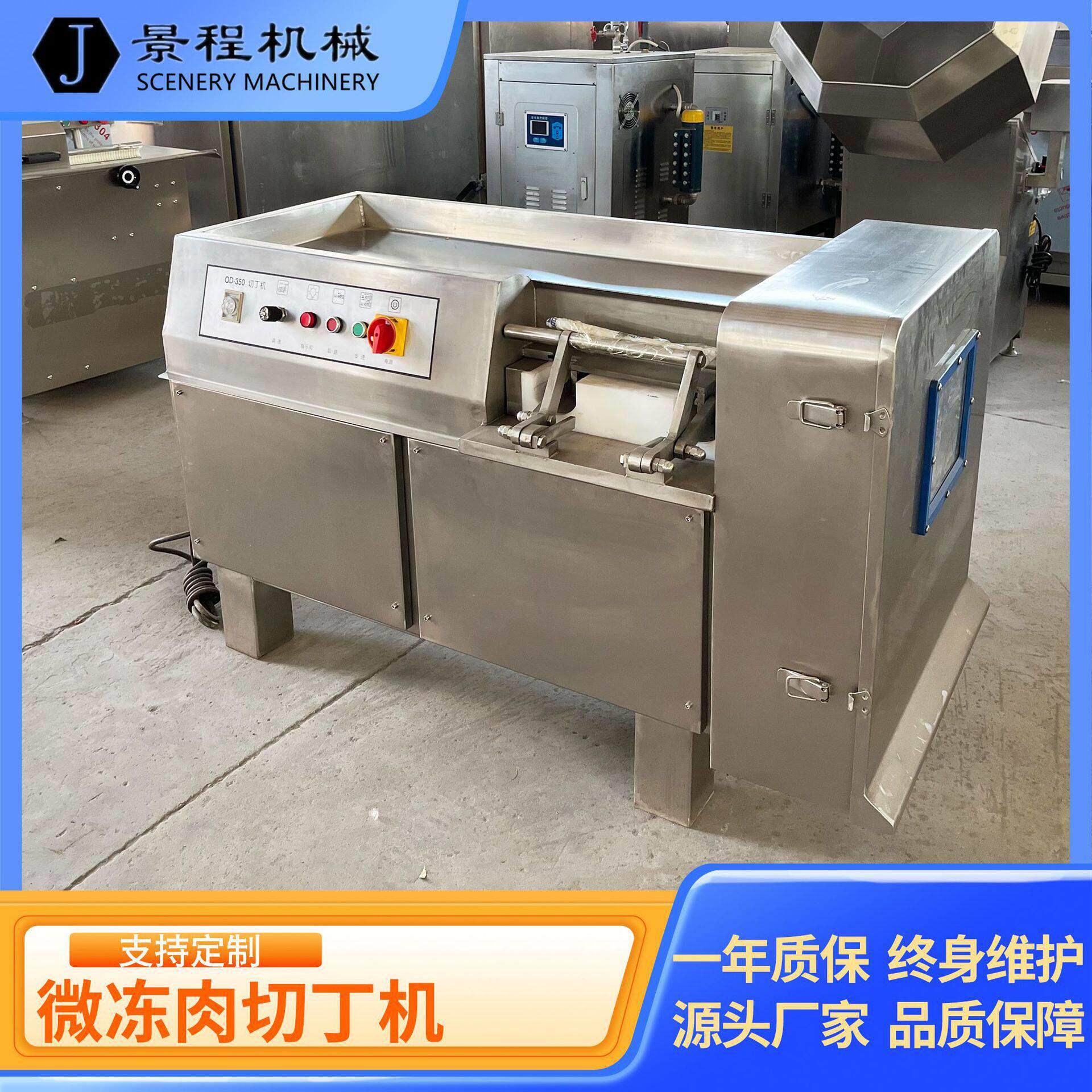 多功能微冻肉切丁机商用烧烤肉串畜牧/养殖器械