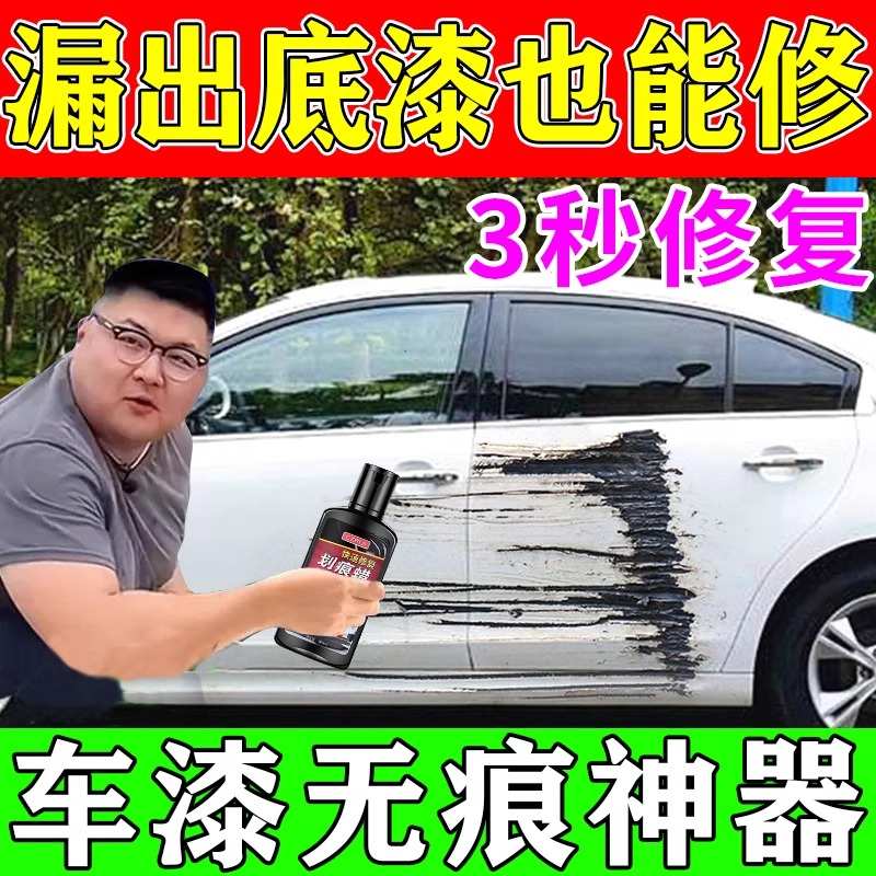 汽车划痕修复神器不分颜色车漆划痕蜡深度修复抛光蜡汽车补漆神器