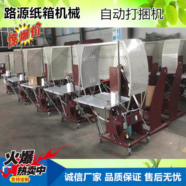 厂家纸箱包装捆绑机塑料筒打捆机纸箱打包机脚踏式打包机结束机