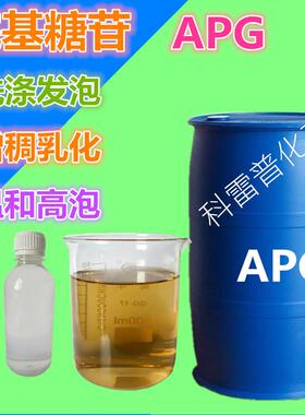 烷基糖苷APG0810表面活性剂乳化剂去污剂洗化原料apg烷基糖苷包邮