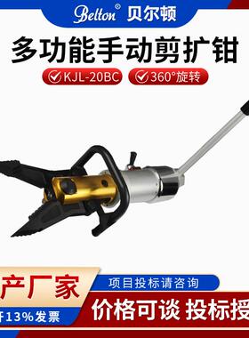 便携式多功能手动剪扩钳液压剪切器KJI-20CB万向旋转刀头现货