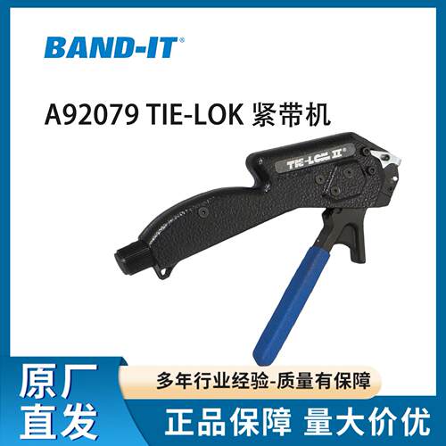 BAND-IT不锈钢扎带工具 美国原装 A92079 Tie-Lok紧带机卡箍抱箍