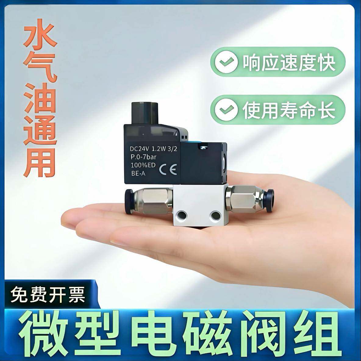 微型电磁阀常闭型一进一出24V 高频微型阀水阀气阀控制阀12V